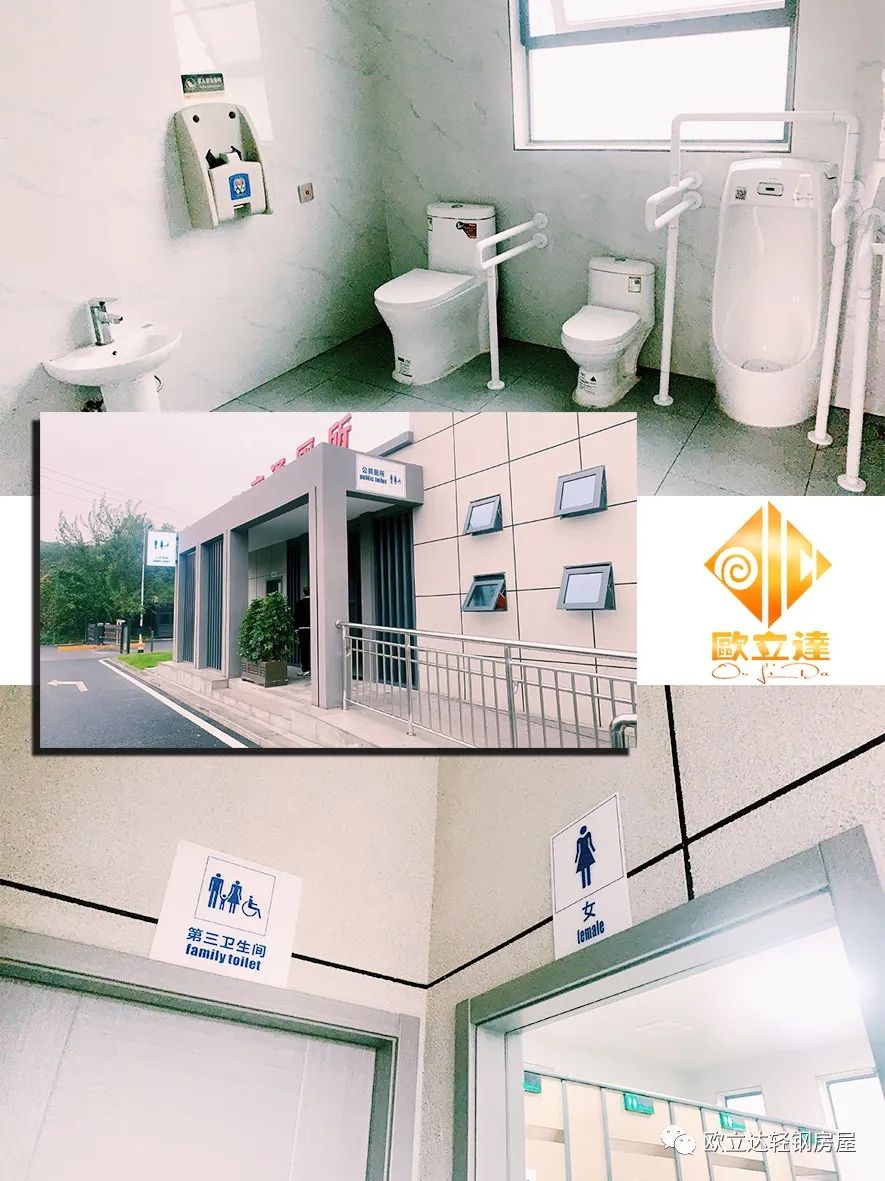 湖北轻钢房屋,湖北装配建筑,湖北装配公厕,湖北欧立达,湖北轻钢别墅厂家