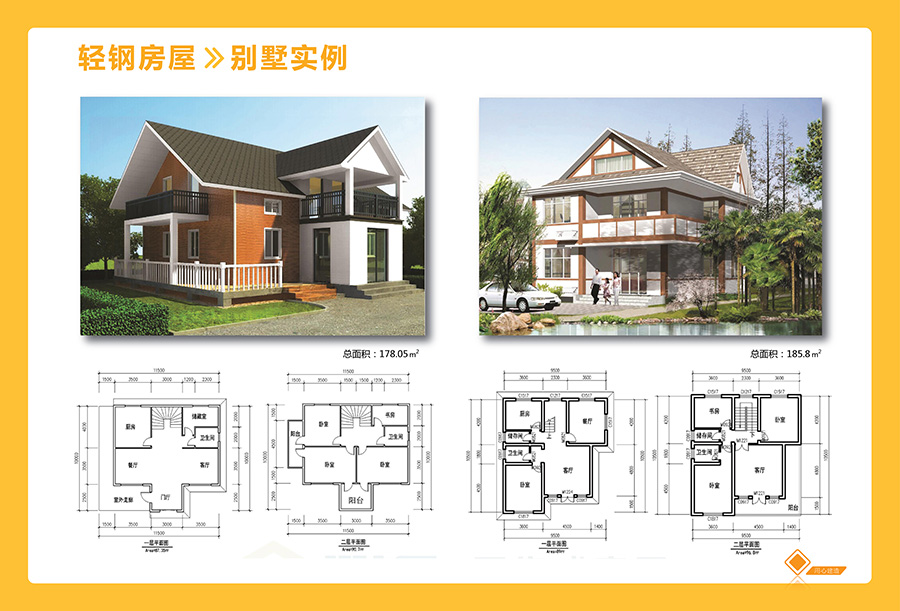 湖北轻钢房屋,湖北装配建筑,湖北装配公厕,湖北欧立达,湖北轻钢别墅厂家
