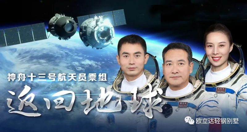 湖北轻钢房屋,湖北装配建筑,湖北装配公厕,湖北欧立达,湖北轻钢别墅厂家