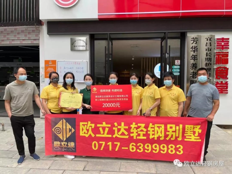 湖北轻钢房屋,湖北装配建筑,湖北装配公厕,湖北欧立达,湖北轻钢别墅厂家