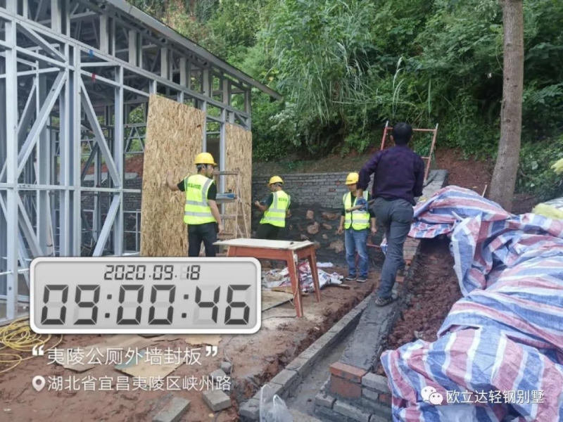 湖北轻钢房屋,湖北装配建筑,湖北装配公厕,湖北欧立达,湖北轻钢别墅厂家
