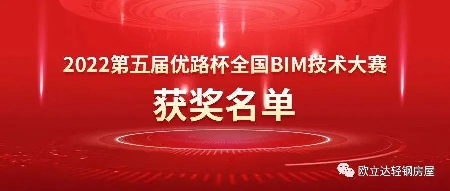湖北轻钢房屋,湖北装配建筑,湖北装配公厕,湖北欧立达,湖北轻钢别墅厂家 湖北轻钢房屋,湖北装配建筑,湖北装配公厕,湖北欧立达,湖北轻钢别墅厂家