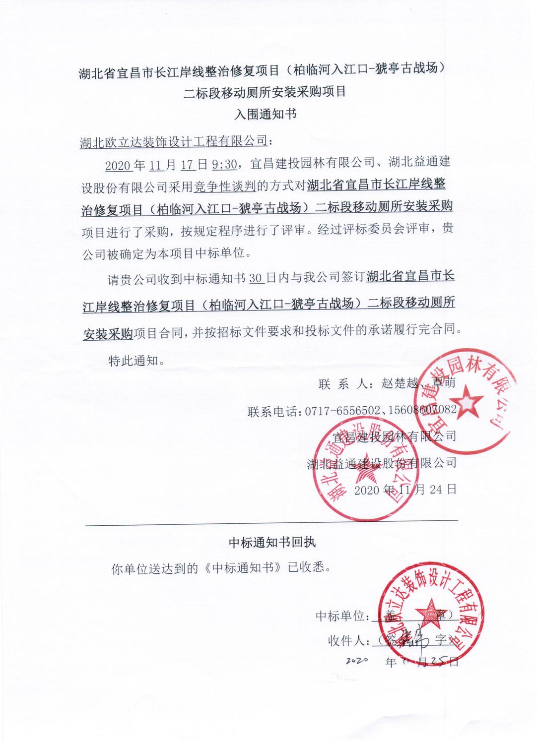 湖北轻钢房屋,湖北装配建筑,湖北装配公厕,湖北欧立达,湖北轻钢别墅厂家