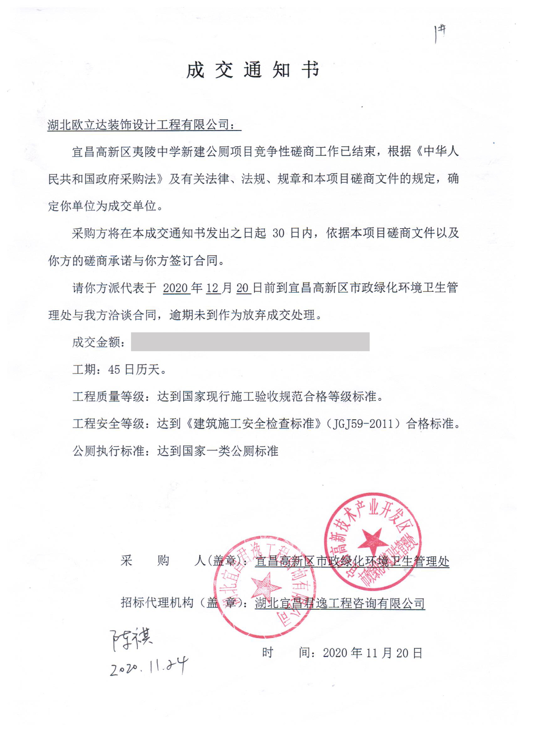湖北轻钢房屋,湖北装配建筑,湖北装配公厕,湖北欧立达,湖北轻钢别墅厂家