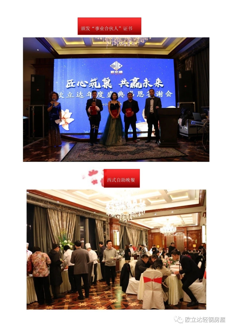  湖北轻钢房屋,湖北装配建筑,湖北轻钢别墅厂家