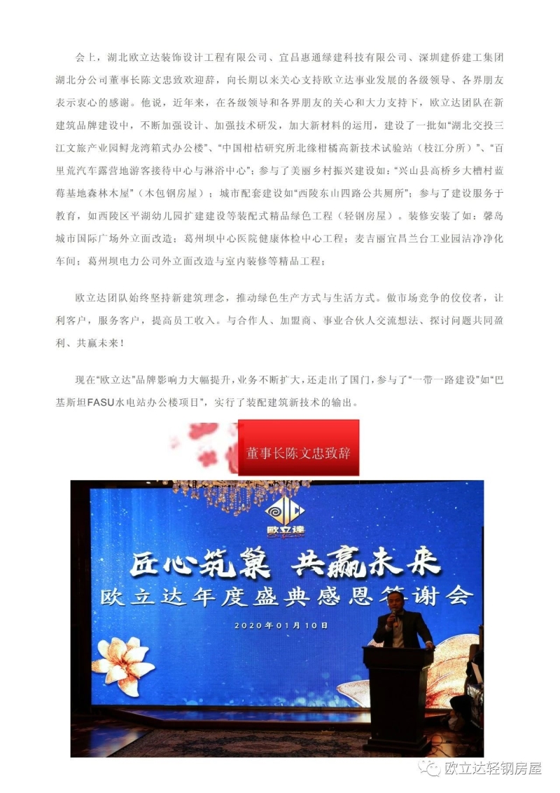  湖北轻钢房屋,湖北装配建筑,湖北轻钢别墅厂家