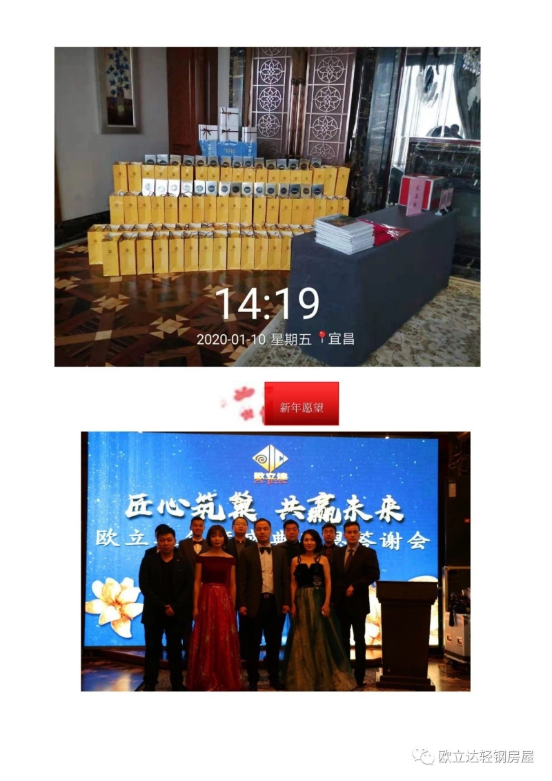  湖北轻钢房屋,湖北装配建筑,湖北轻钢别墅厂家