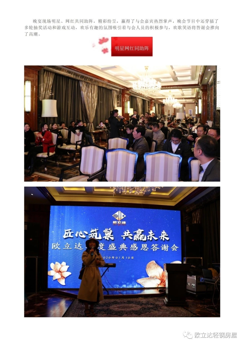  湖北轻钢房屋,湖北装配建筑,湖北轻钢别墅厂家