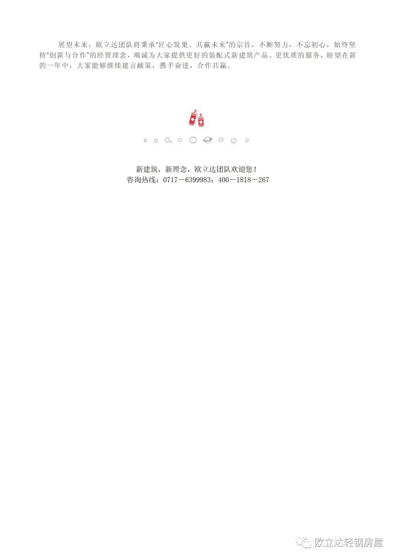  湖北轻钢房屋,湖北装配建筑,湖北轻钢别墅厂家