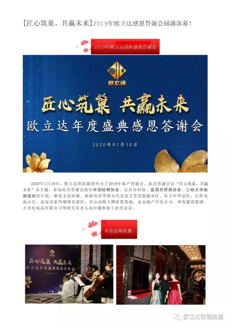  湖北轻钢房屋,湖北装配建筑,湖北轻钢别墅厂家
