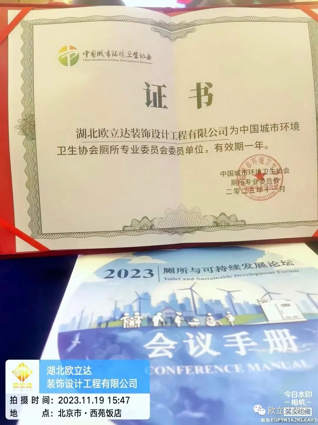 湖北轻钢房屋,湖北装配建筑,湖北装配公厕,湖北欧立达,湖北轻钢别墅厂家