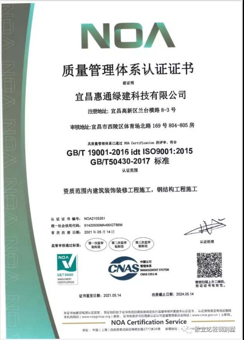 湖北轻钢房屋,湖北装配建筑,湖北装配公厕,湖北欧立达,湖北轻钢别墅厂家