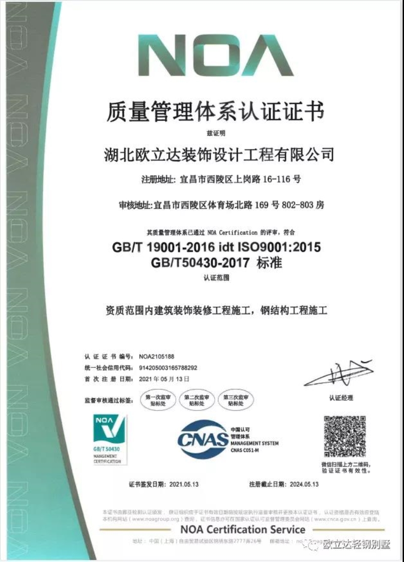 湖北轻钢房屋,湖北装配建筑,湖北装配公厕,湖北欧立达,湖北轻钢别墅厂家