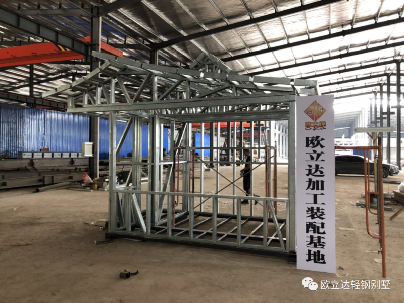 湖北轻钢房屋,湖北装配建筑,湖北装配公厕,湖北欧立达,湖北轻钢别墅厂家